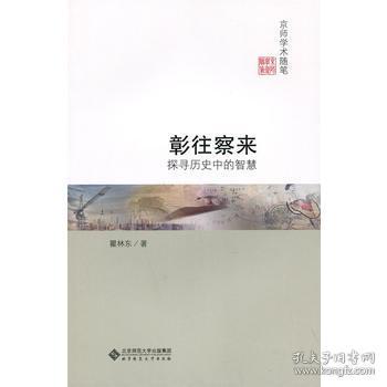 揭秘刘伯温六肖精选资料，历史智慧与现代应用的奇妙融合