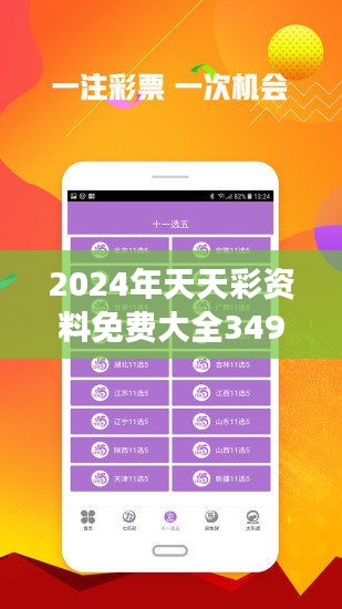 澳彩2025年免费资料公开，未来彩票市场的创新与机遇