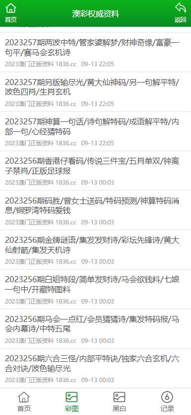 澳门正版资料免费大全2021年，理性看待与合法获取的重要性