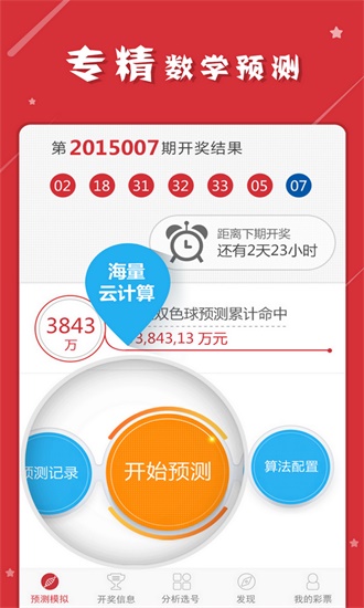 精准特马资料澳门2025开奖历史查询，揭秘澳门六开彩的奥秘与趋势