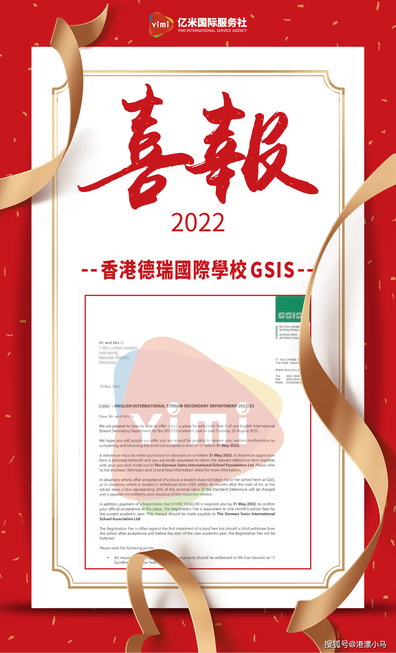 探索香港2022年开奖号码的奥秘与影响