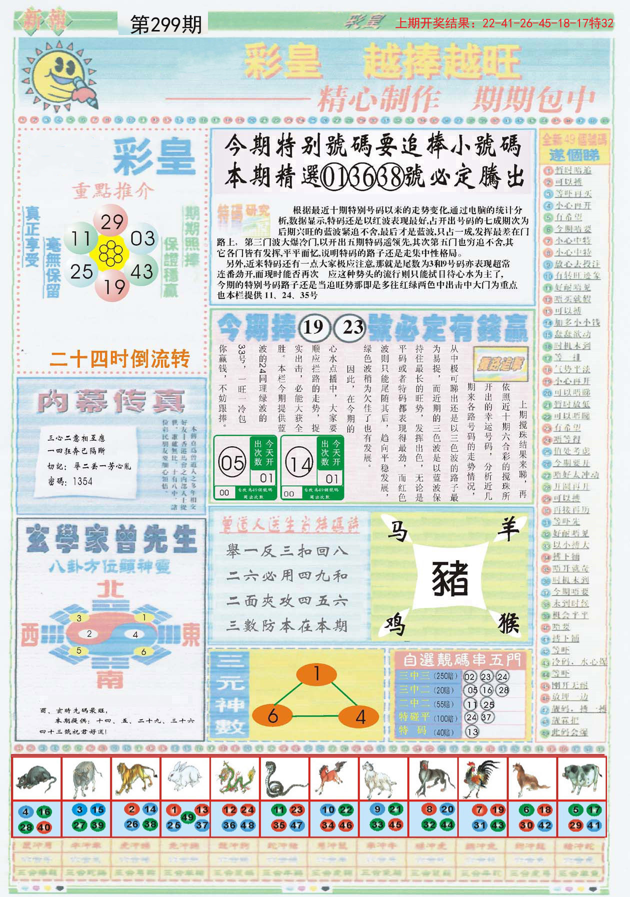 探索香港正版挂牌图库的独特功能与价值