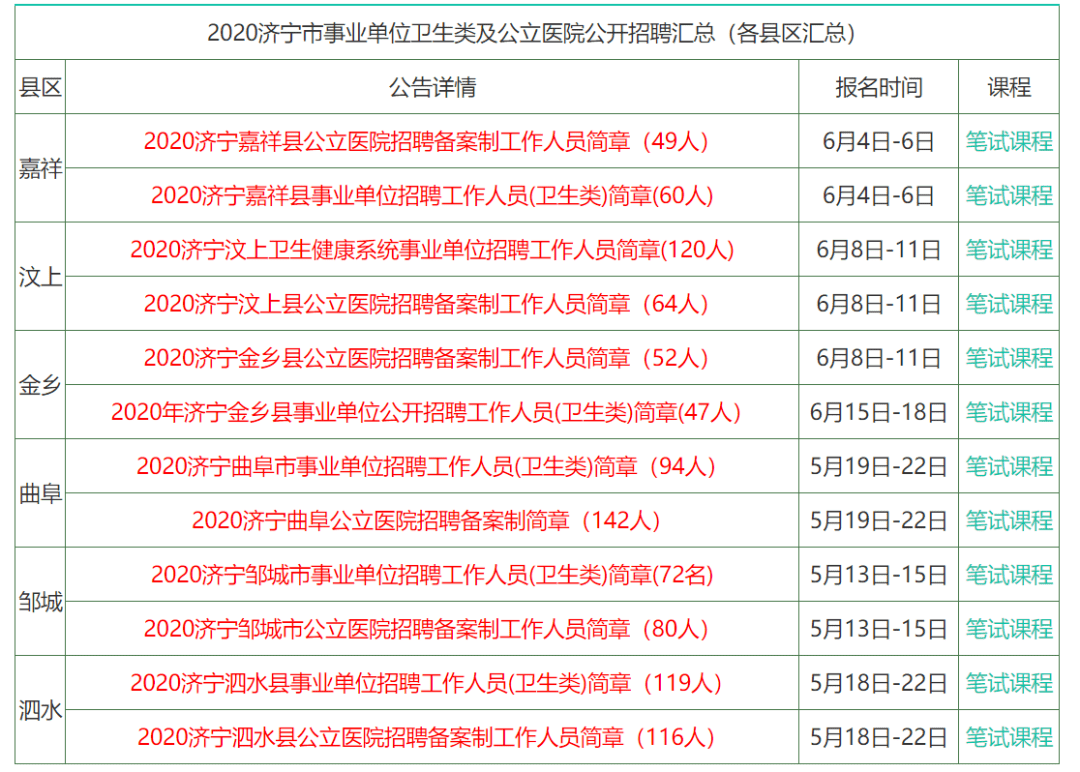 正版资料查询