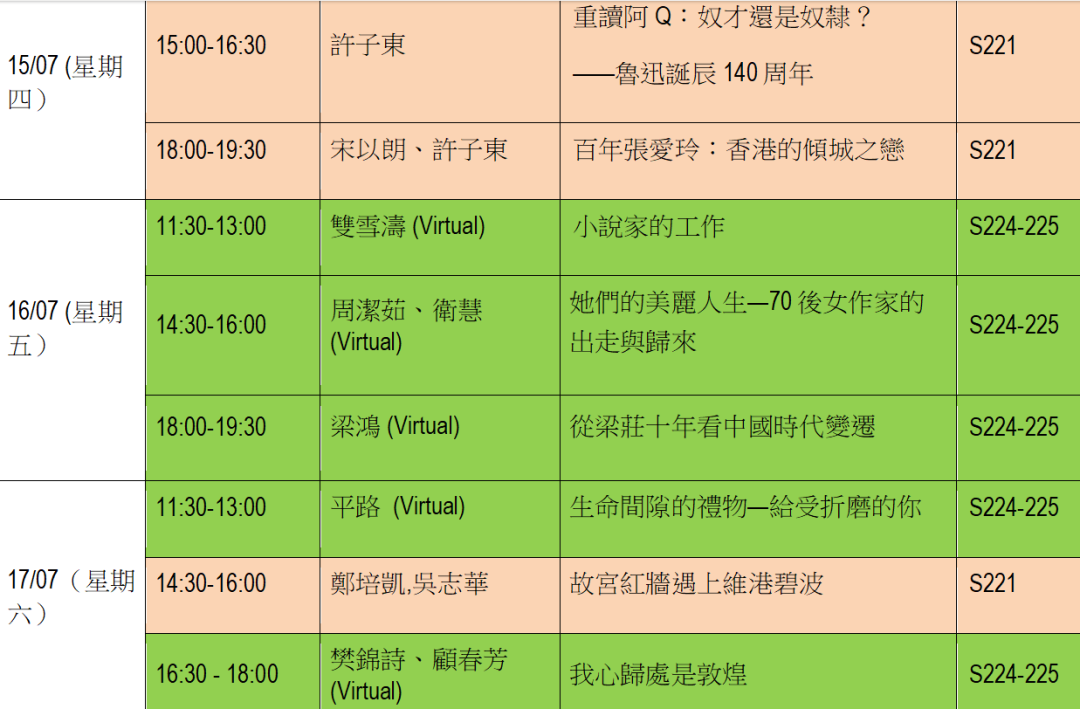 探索香港2021，全年免费资源与活动概览