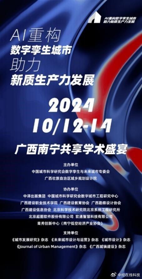 2025年今晚香港开，未来城市的新篇章