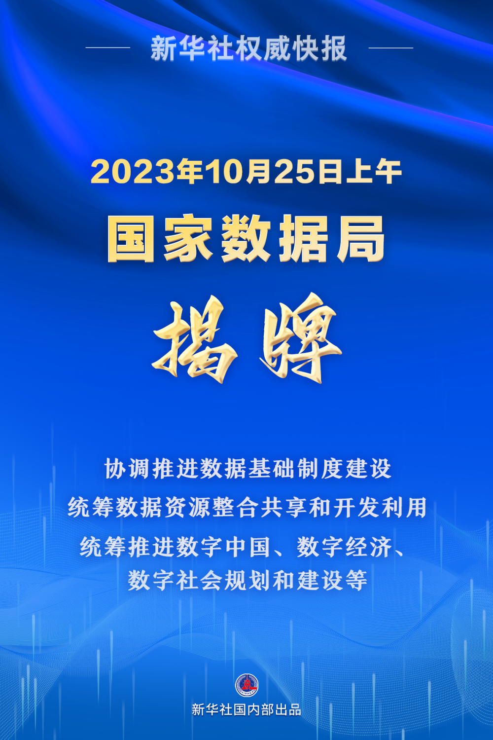 2025年，正版资料免费大全挂牌——知识共享的新纪元