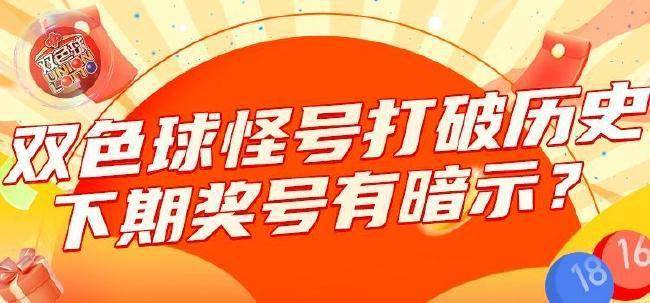 探索2025年香港历史开奖记录的57期，一场时间与机遇的交汇