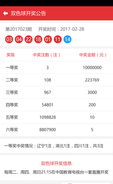 澳门彩4949，探寻最新开奖记录的奥秘