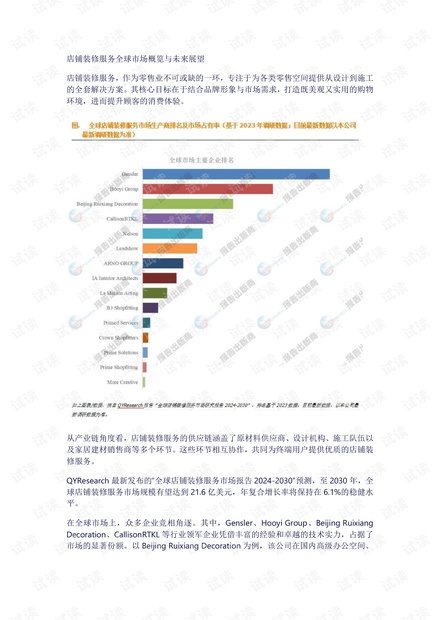 2025年，正版资料免费大全的未来展望