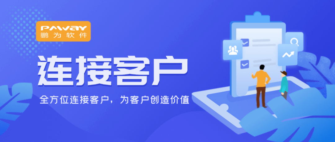 管家婆CRM，企业管理的智慧之选