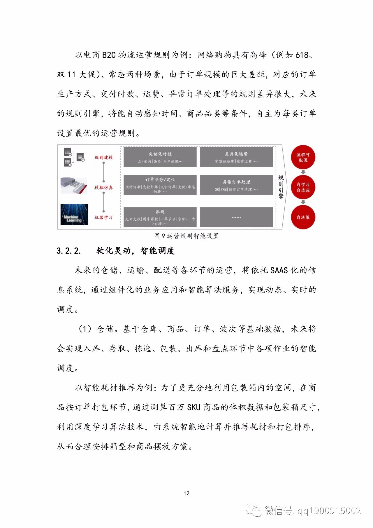 探索未来，新澳2025管家婆资料的前瞻性分析