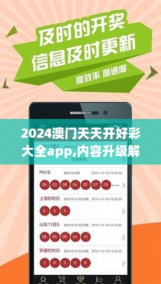 澳门最全、最准的资料免费公开，深度解析与实用指南