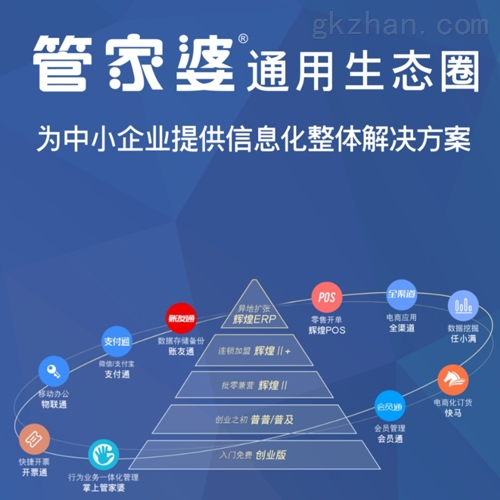 管家婆软件官方网站，中小企业管理新选择