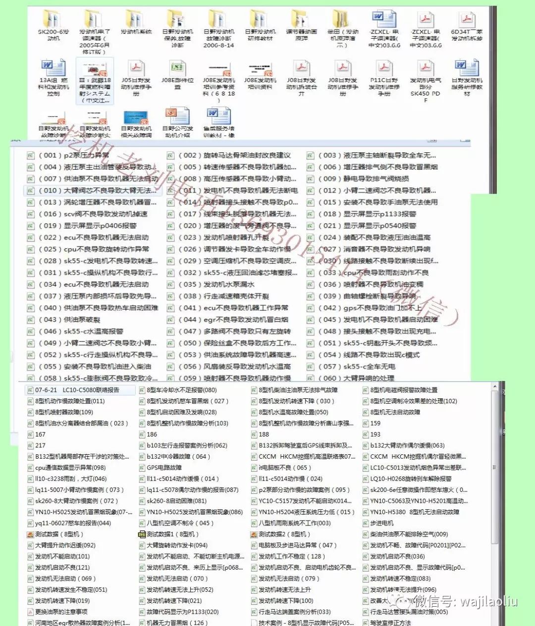 2022年正版资料