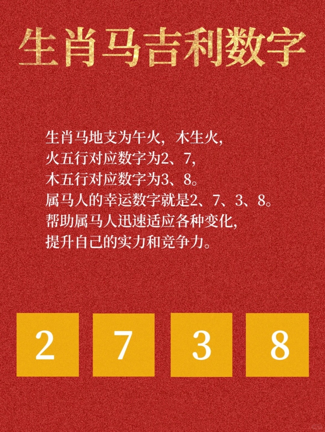 今日号码之选，揭秘最佳幸运数字的奥秘