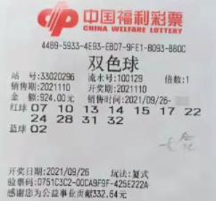 2021109期双色球开奖号码，梦想与幸运的碰撞