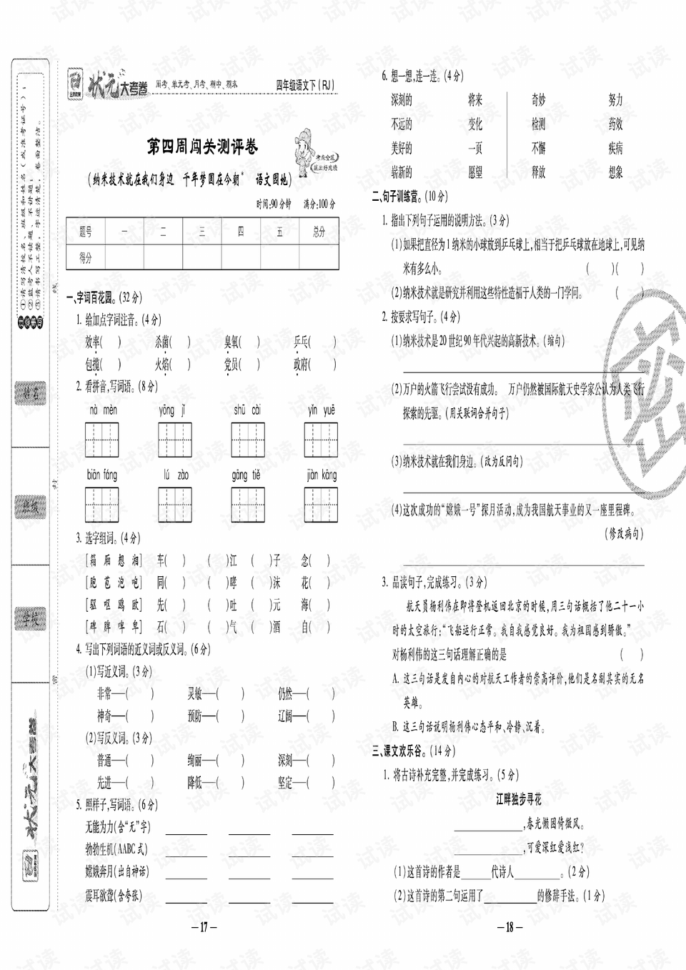 双色球2021141期，梦想与幸运的碰撞