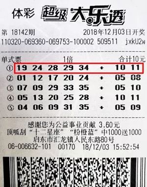 2023年大乐透19069期开奖结果揭晓，幸运数字引领新希望