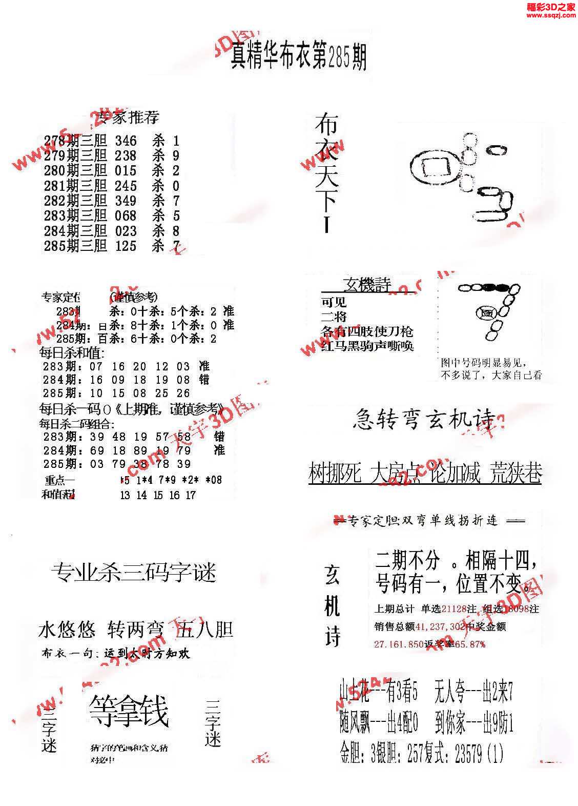 3D图库，探索布衣文化的数字新篇章