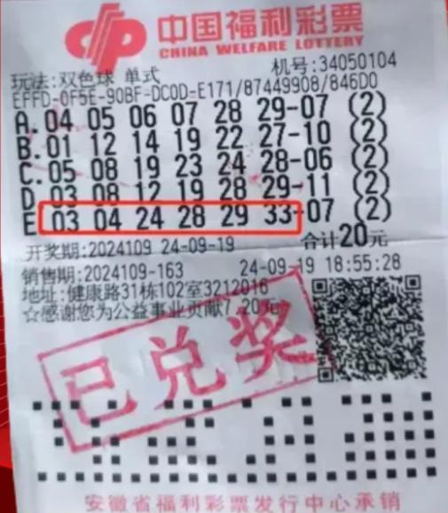 20选5一等奖奖金揭秘，揭秘彩票大奖背后的故事与期待