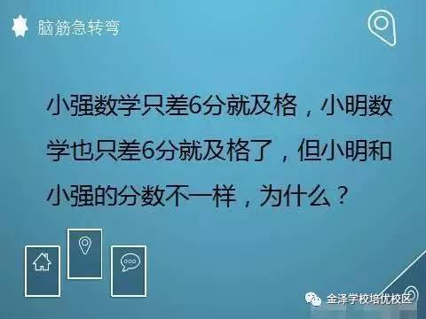 脑筋急转弯，1000条智慧火花中的奇妙之旅