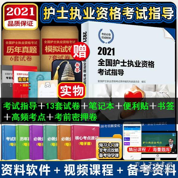 2021年正版免费资料，全年资料获取指南