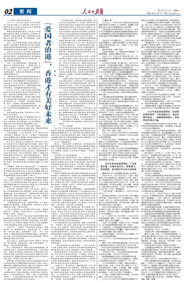 探秘香港三期必出一期资料，历史、现状与未来展望