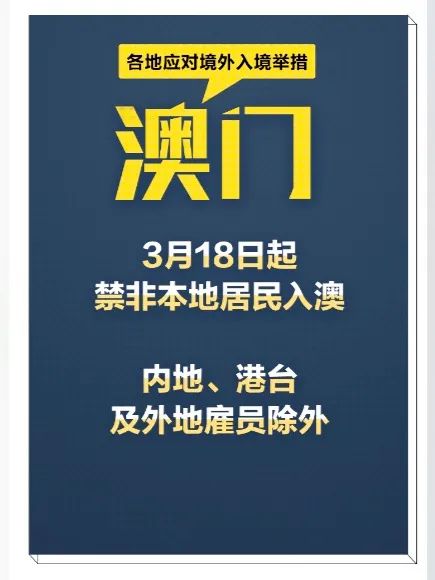 澳门资讯速递，探索最快最准的资料大全