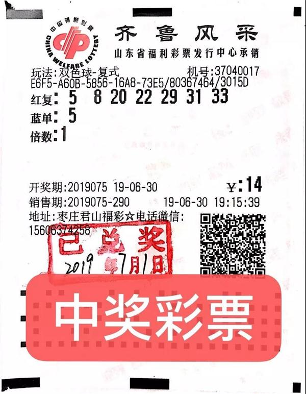 2019045期双色球开奖号码，梦想与幸运的碰撞