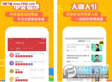 探索中国足彩网手机版app最新版，便捷、安全、全面的足球彩票体验