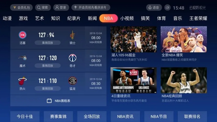 免费畅享NBA直播，探索最佳直播软件的选择与使用指南