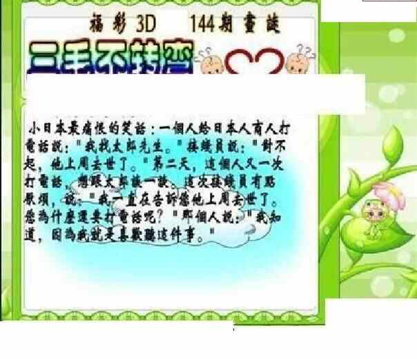 福彩3D三毛图库总汇，解锁数字游戏新体验的秘密宝库