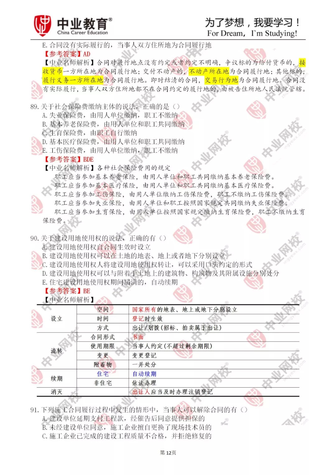 探索双色球，新旧规则跳一览表解析