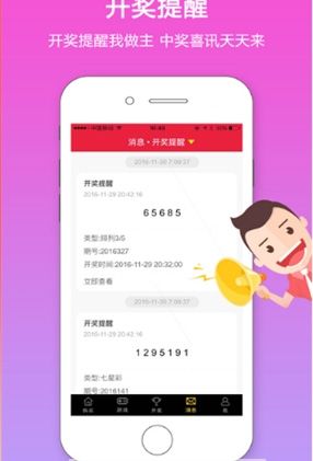 快三直播平台APP，探索直播新境界的必备利器