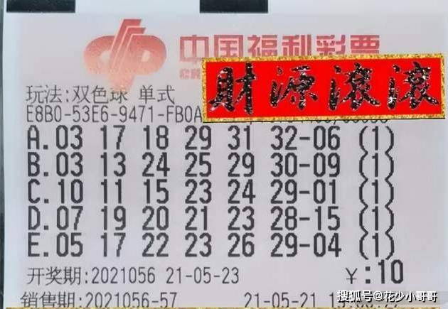 2019145期双色球开奖揭晓，幸运数字背后的故事与期待