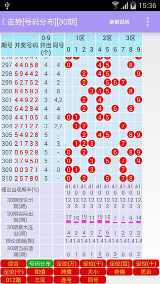 今日排列五开奖结果直播，揭秘数字背后的幸运与期待