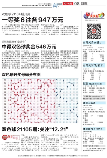 2021年双色球第45期开奖揭秘，幸运数字背后的故事与启示