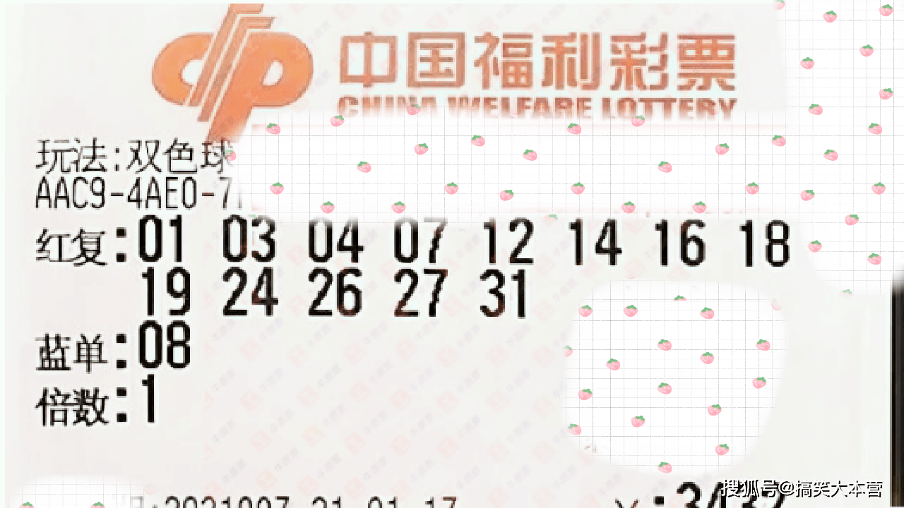 2018036期双色球开奖结果揭晓，梦想与幸运的碰撞