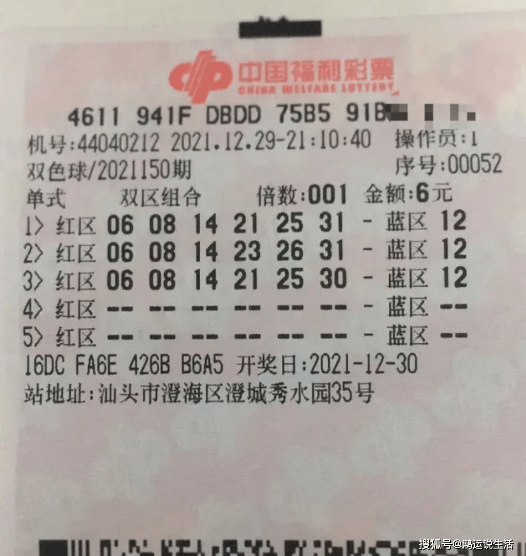 福彩双色球开奖126期