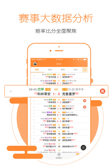 足球竞猜APP，如何选择一个靠谱的足球竞猜应用