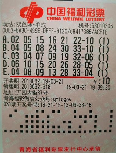 今日双色球开奖结果揭晓，幸运数字的奇妙组合