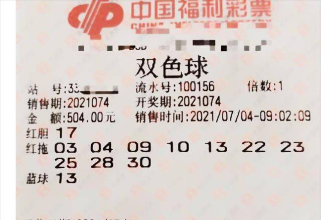 2021067期双色球开奖结果揭晓，幸运数字背后的故事与期待