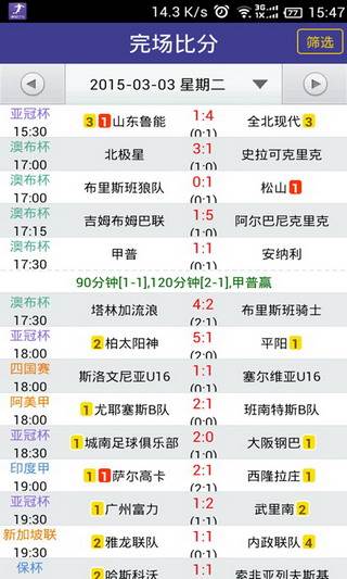 捷报手机比分网，体育迷的实时赛事信息宝库