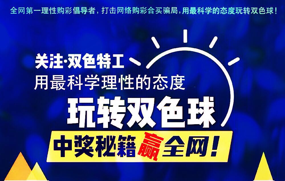 探索双色球机选投注号的奥秘，理性与运气的完美结合