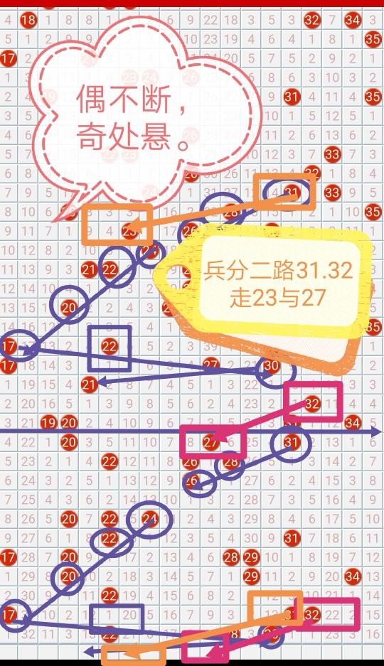 超级大乐透超长版走势图，浙江风采的数字奥秘