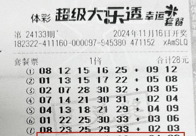 探寻大乐透开奖历史近50期的奥秘与趋势