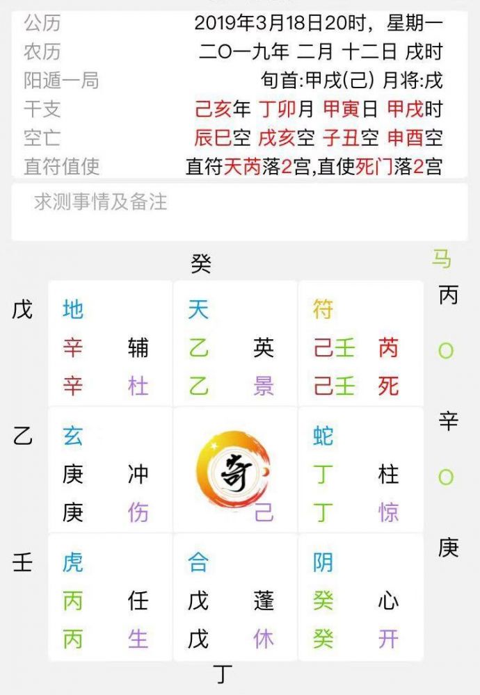 福彩字谜