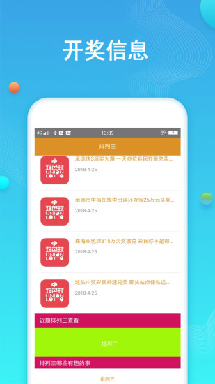 竞彩彩票官网，理性购彩，享受乐趣