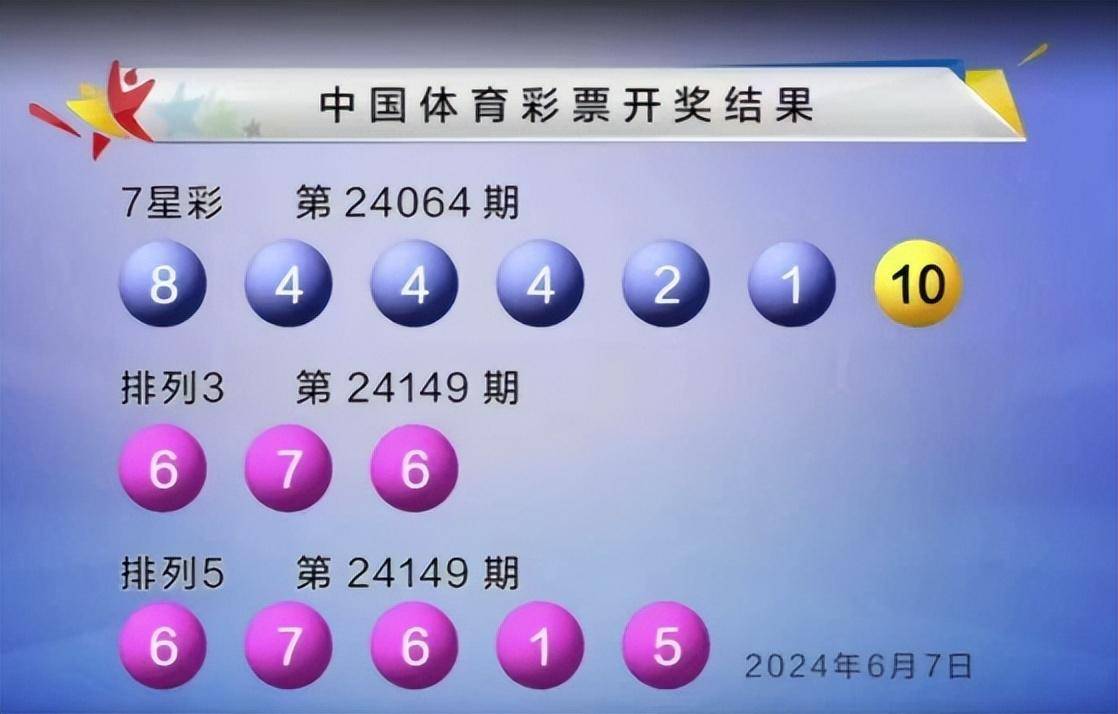 35选7，最新开奖结果查询与彩民心声