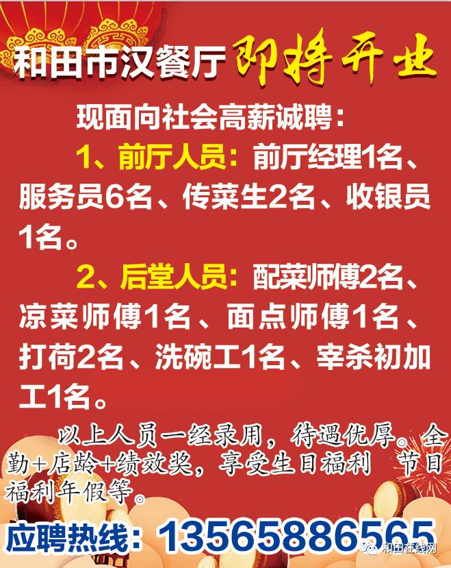 招聘新机遇，章丘招聘网最新招聘信息网深度解析